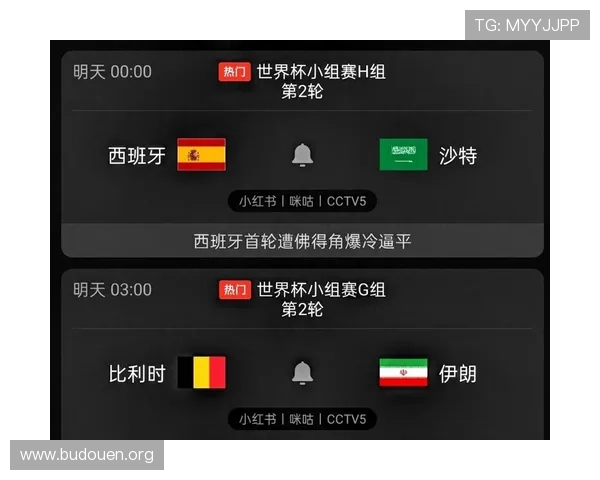 世界杯西班牙对沙特比赛直播时间及在线观看方式一览