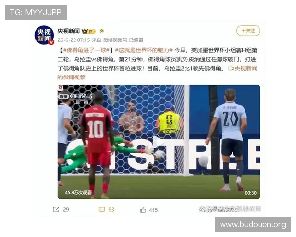 乌拉圭对佛得角比赛冷门预测：赛前专家分析与比赛亮点总结